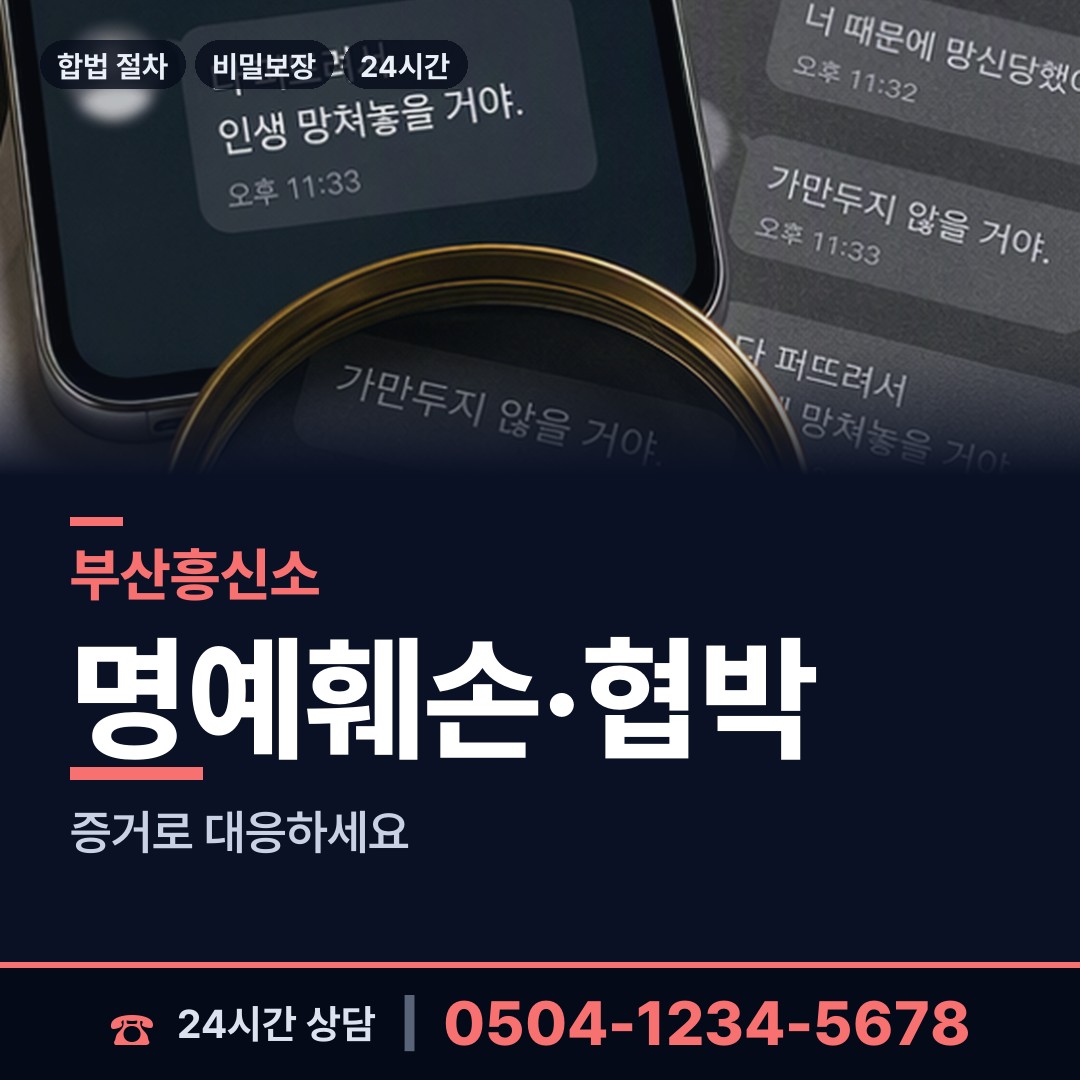부산 주례제1동 예비사위조사 상담 안내