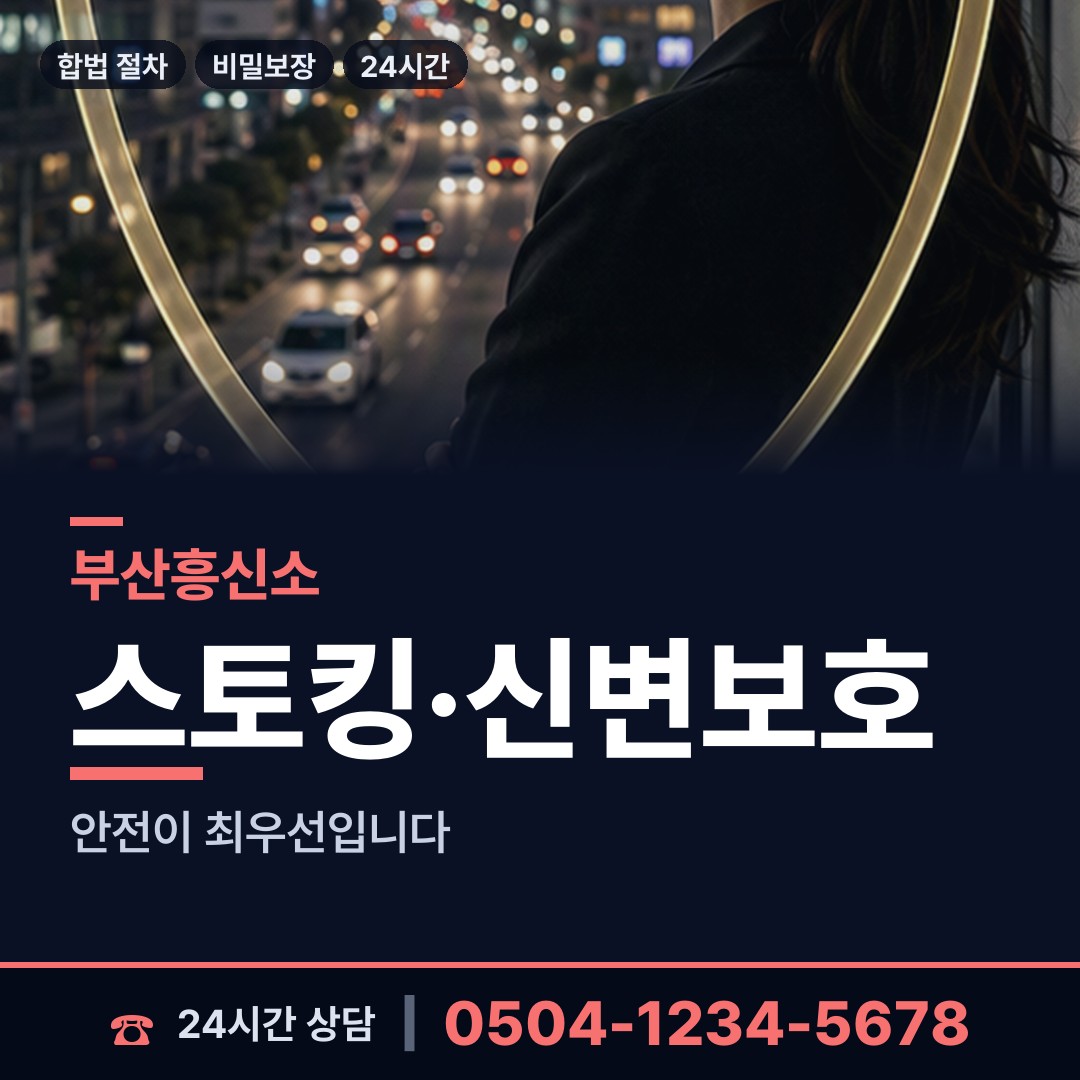 부산 주례제1동 지식재산침해 상담 안내