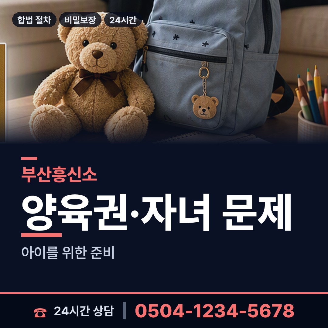 부산 주례제1동 지식재산침해 상담 안내